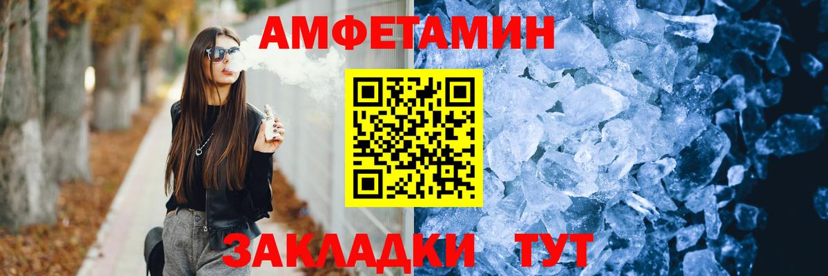 АМФЕТАМИН 98%  Амфетамин  Новошахтинск  Вход с VPN 