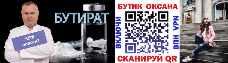 наркошоп  Новошахтинск  Бутират жидкий экстази 
