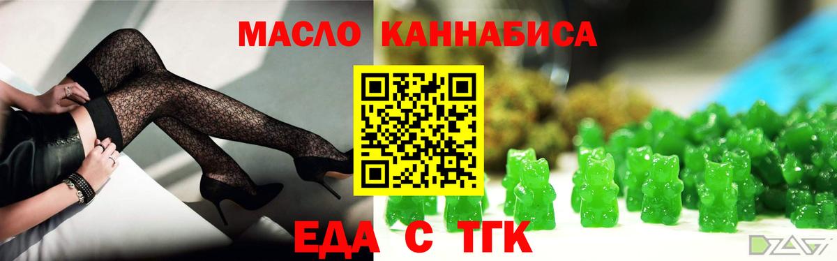 Новошахтинск  Еда ТГК конопля  Вход с VPN 