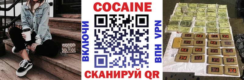 Кокаин Columbia shop как зайти Новошахтинск мега маркетплейс