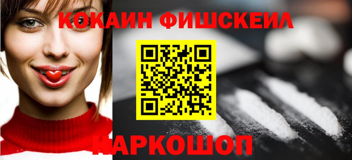 КОКАИН VHQ Новошахтинск