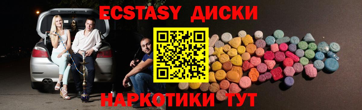 Новошахтинск  Ecstasy  Вход с VPN  Ecstasy 99%  Ecstasy 300 mg 