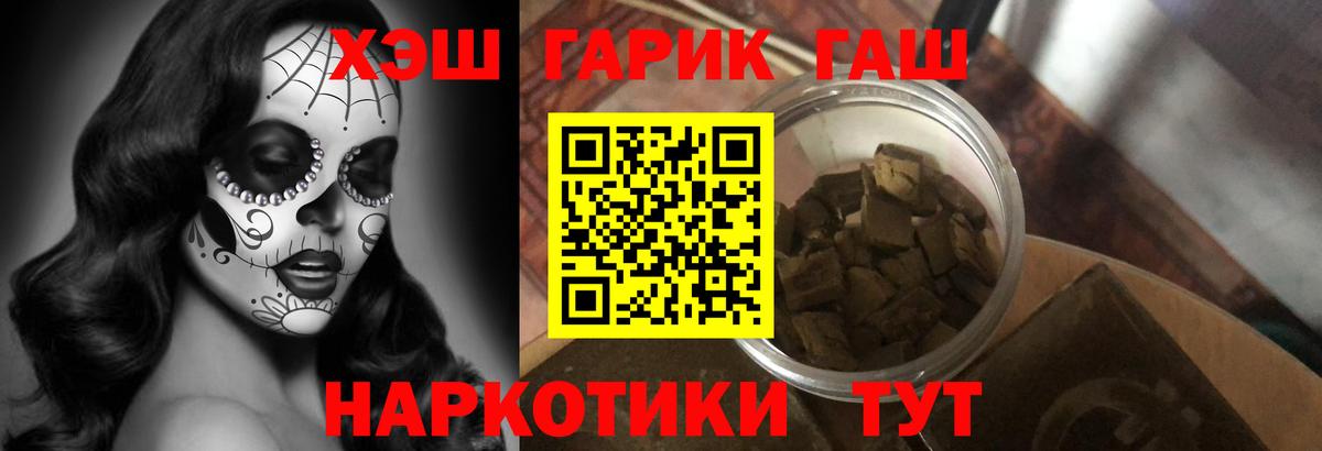 наркошоп  Вход с VPN  Гашиш Premium  Новошахтинск  Гашиш хэш 