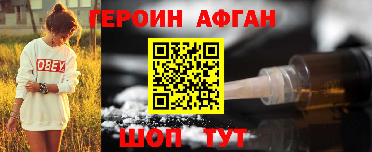 Новошахтинск  ГЕРОИН VHQ  ГЕРОИН  Вход с VPN 