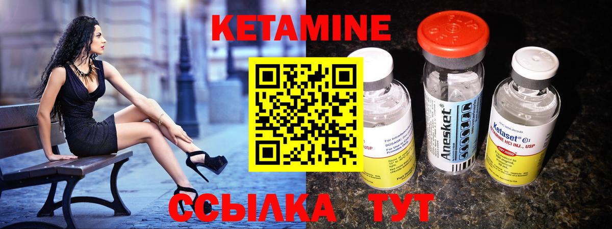 КЕТАМИН VHQ  Вход с VPN  КЕТАМИН VHQ  Новошахтинск 