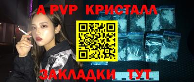 прущие крисы Севастополь