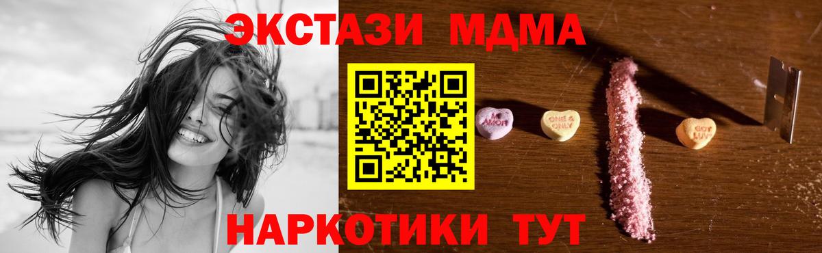 Новошахтинск  МДМА кристаллы  MDMA  Вход с VPN 