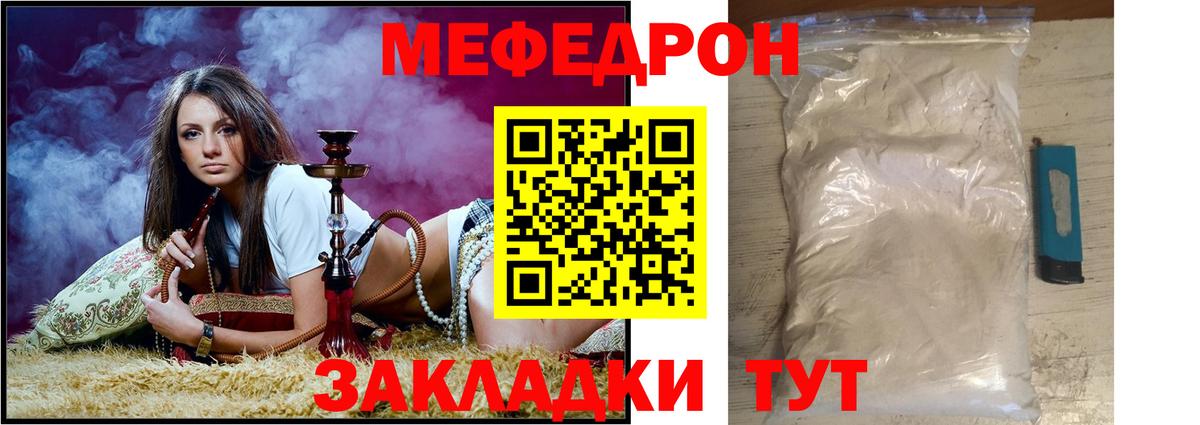 Меф  Новошахтинск