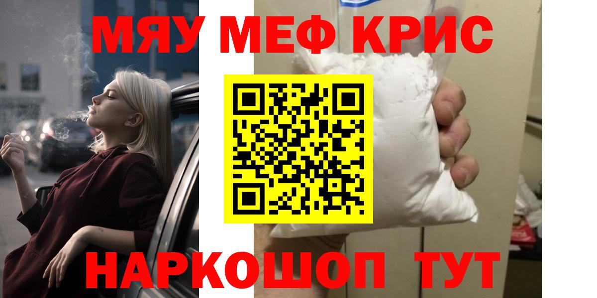 где купить наркотик  Меф мука  Мефедрон  Мефедрон VHQ  МЯУ-МЯУ  Вход с VPN  Новошахтинск 
