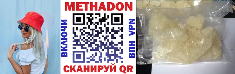 Метадон мёд  кракен вход  Новошахтинск 