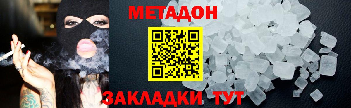 shop как зайти  mega онион  Вход с VPN  Метадон methadone  МЕТАДОН мёд  Новошахтинск 