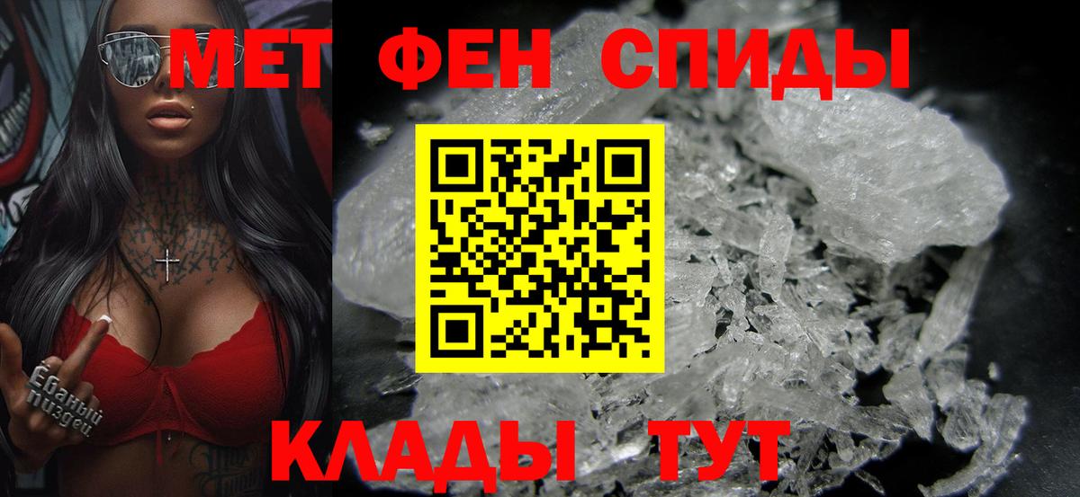 МЕТАМФЕТАМИН Methamphetamine  МЕТАМФЕТАМИН Methamphetamine  МЕТАМФЕТАМИН  Новошахтинск  Вход с VPN 