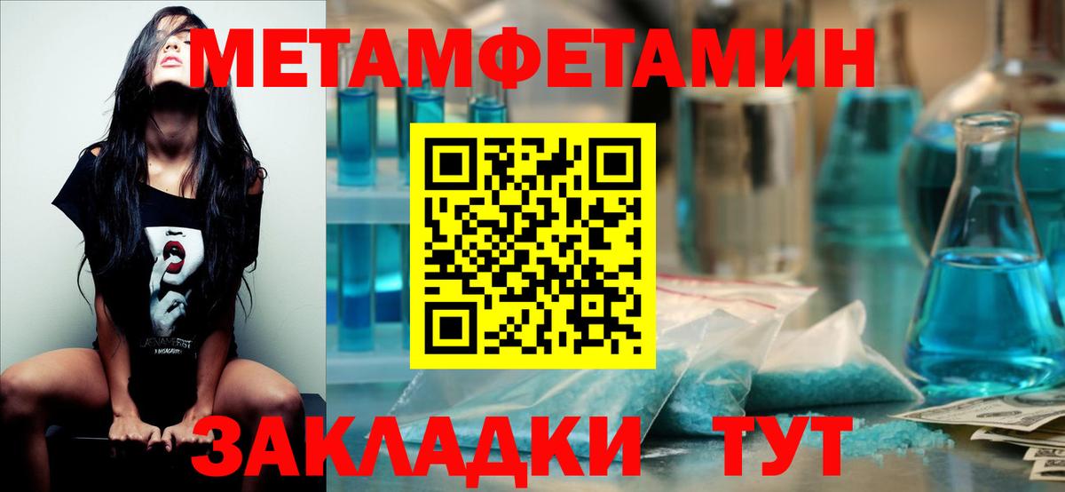 МЕТАМФЕТАМИН мет Новошахтинск