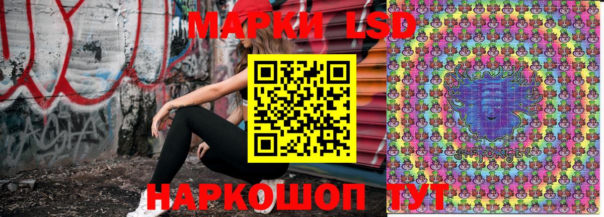 Марки 25I-NBOMe 1,8мг Новошахтинск