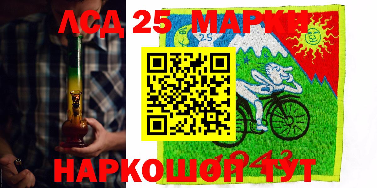 Марки 25I-NBOMe 1,5мг  Марки N-bome  наркота  Вход с VPN  Новошахтинск 