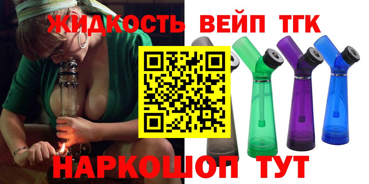 ТГК Wax Новошахтинск